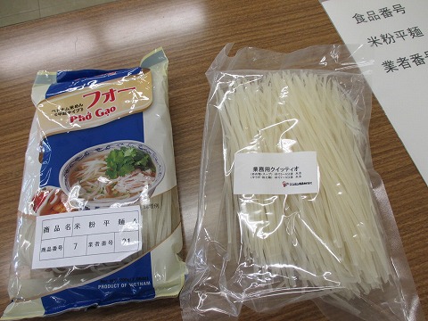 米粉平麺